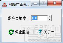 广告窗口克星,广告窗口克星下载,广告窗口克星官方下载