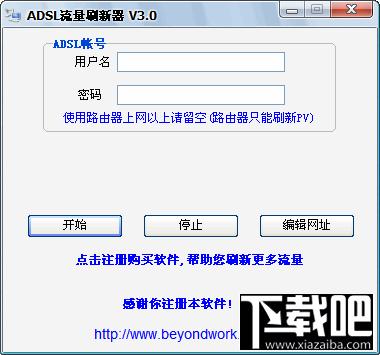ADSL,ADSL流量刷新器,ADSL流量刷新器下载,ADSL流量刷新器官方下载