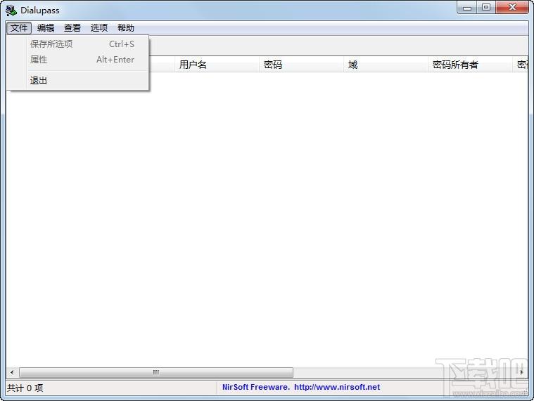 Dialupass,adsl密码查看器,adsl密码查看器下载,宽带密码查看器