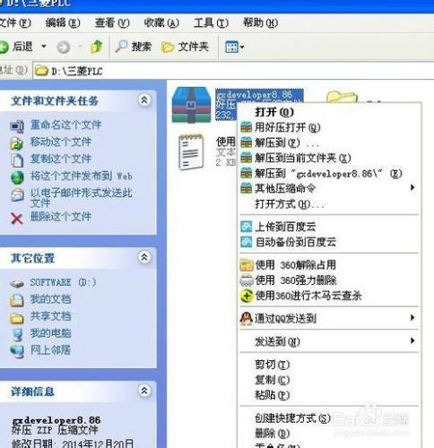 三菱PLC编程,GX Developer,三菱PLC编程软件,三菱plc编程软件下载