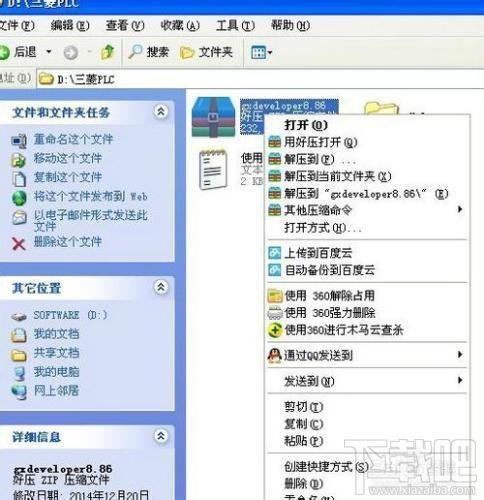 三菱PLC编程,GX Developer,三菱PLC编程软件,三菱plc编程软件下载