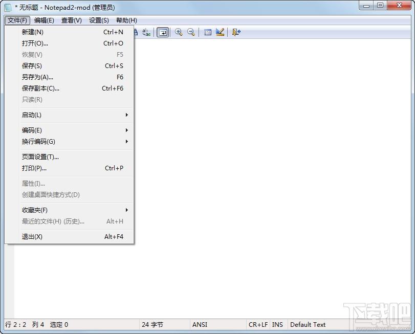 notepad2,notepad2下载,notepad2中文版