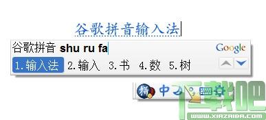 谷歌输入法,谷歌拼音输入法,谷歌拼音输入法下载