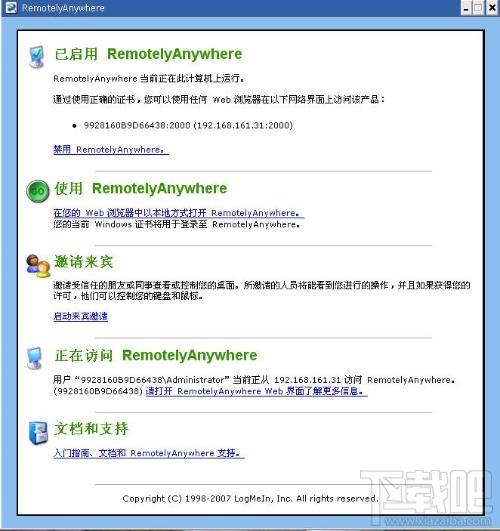 remotelyanywhere,remotelyanywhere下载,远程控制软件下载