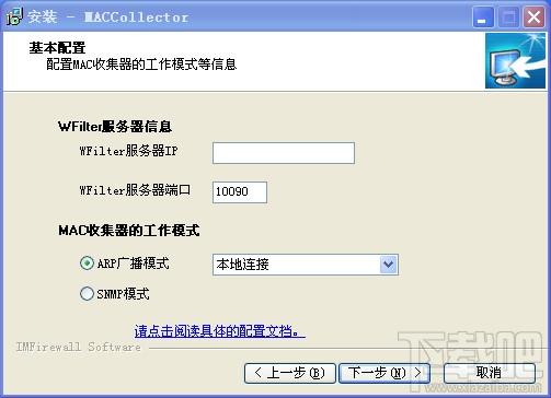 MAC地址收集器,MAC地址,mac地址查询,MAC地址收集