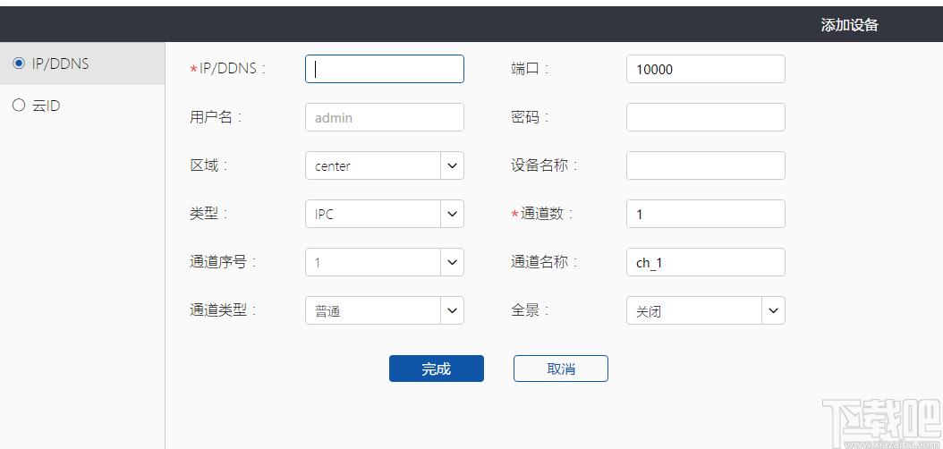易视云摄像监控系统下载,eseecloud,远程监控,视频监控