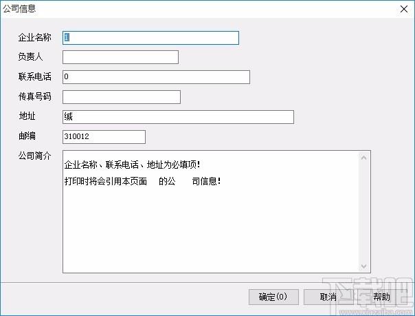 维克档案管理软件系统,档案管理软件,档案管理
