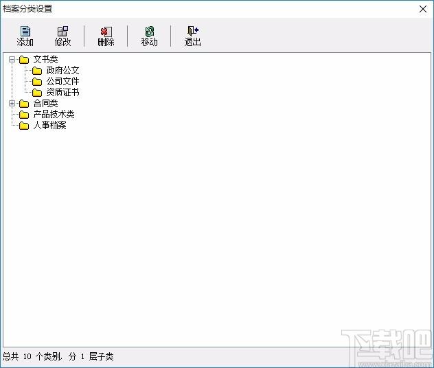 维克档案管理软件系统,档案管理软件,档案管理