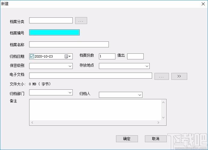 维克档案管理软件系统,档案管理软件,档案管理
