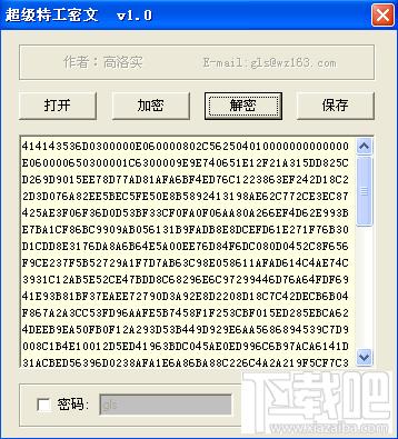 超级特工密文,超级特工密文下载,超级特工密文GLSSPY官方下载