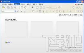 iStylePDF,pdf编辑软件,pdf阅读软件,PDF阅读编辑软件