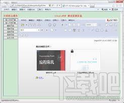 iStylePDF,pdf编辑软件,pdf阅读软件,PDF阅读编辑软件