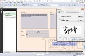 iStylePDF,pdf编辑软件,pdf阅读软件,PDF阅读编辑软件