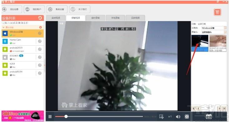 掌上看家电脑观看端下载,掌上看家,远程监控,监控软件,远程控制