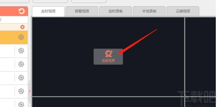 掌上看家电脑观看端下载,掌上看家,远程监控,监控软件,远程控制