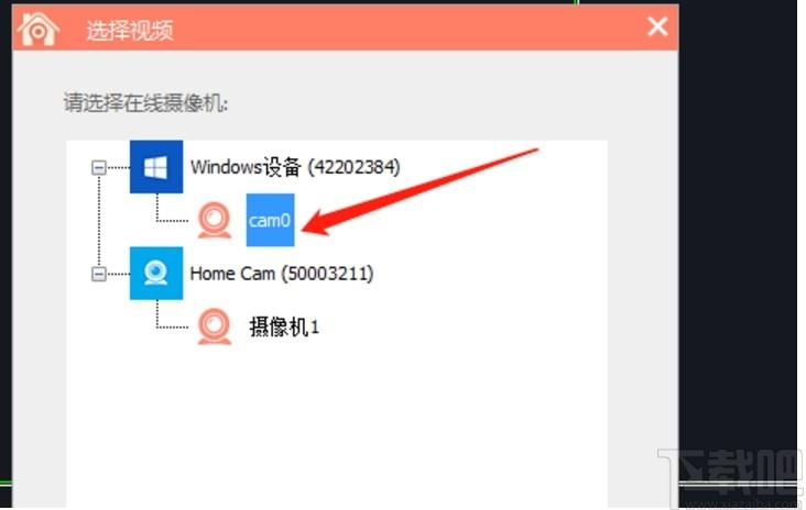掌上看家电脑观看端下载,掌上看家,远程监控,监控软件,远程控制
