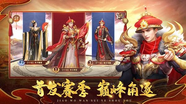叫我万岁爷手游下载,皇帝手游,宫廷手游,叫我万岁爷