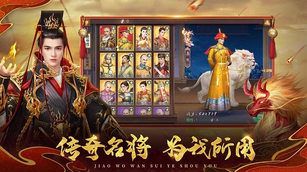 叫我万岁爷手游下载,皇帝手游,宫廷手游,叫我万岁爷