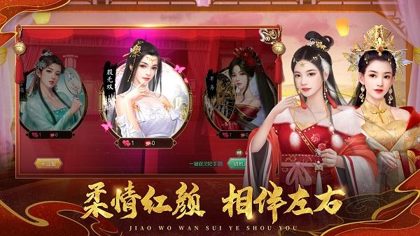 叫我万岁爷手游下载,皇帝手游,宫廷手游,叫我万岁爷