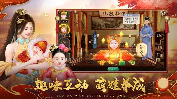 叫我万岁爷手游下载,皇帝手游,宫廷手游,叫我万岁爷