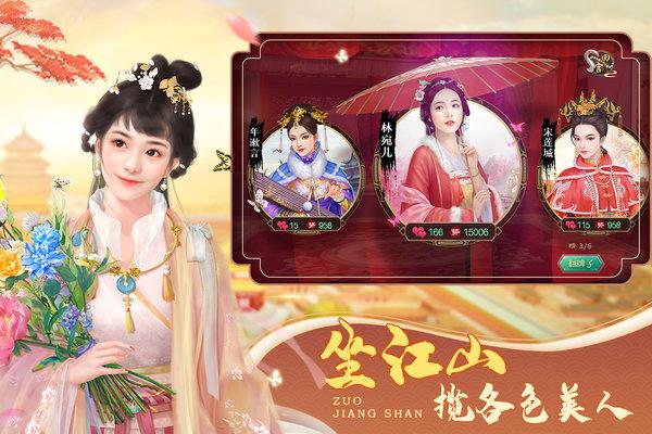 叫我万岁爷手游下载,皇帝手游,宫廷手游,叫我万岁爷
