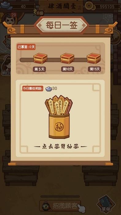 大宋浮生手游下载,经营游戏,养成游戏,大宋浮生