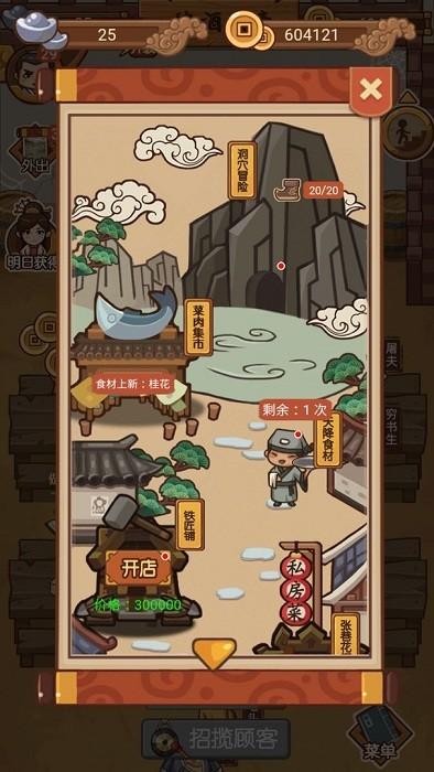 大宋浮生手游下载,经营游戏,养成游戏,大宋浮生