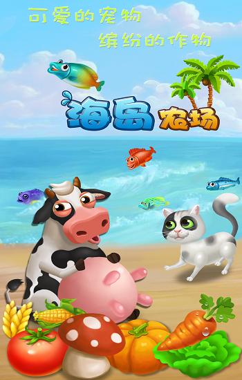 海岛农场内购破解版下载,海岛农场,模拟游戏,休闲游戏,经营游戏