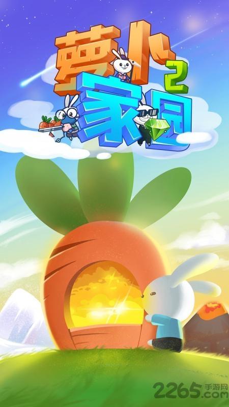 萝卜家园2内购破解版下载,萝卜家园2,挖矿游戏,经营游戏
