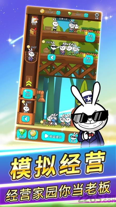 萝卜家园2内购破解版下载,萝卜家园2,挖矿游戏,经营游戏
