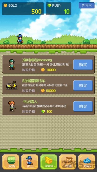 送货英雄破解版下载,送货英雄,像素游戏,经营游戏
