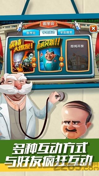 主题医院果盘版下载,医院游戏,主题医院,果盘手游