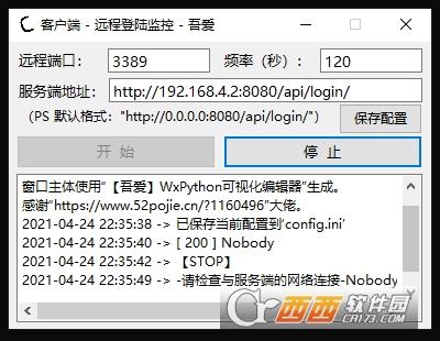 远程登录服务器命令,ntp服务器,服务器远程端口修改.