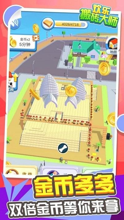 欢乐搬砖大师官方版下载,欢乐搬砖大师,建造游戏,模拟游戏