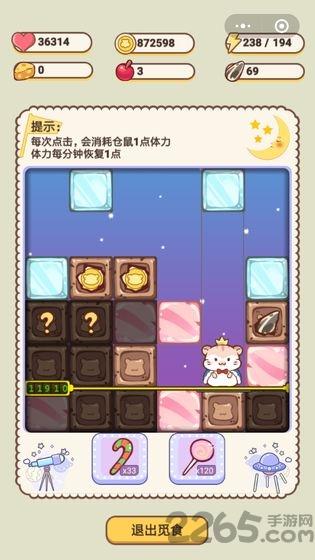 仓鼠公寓无限体力版下载,仓鼠公寓,养成游戏,休闲游戏