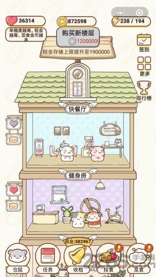 仓鼠公寓无限体力版下载,仓鼠公寓,养成游戏,休闲游戏