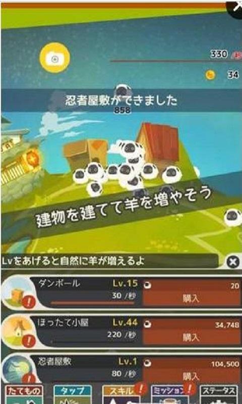100万只羊手机版下载,100万只羊,养成游戏,经营游戏