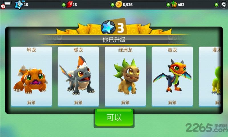 龙谷世界无限金币版下载,龙谷世界,恐龙游戏,养成游戏