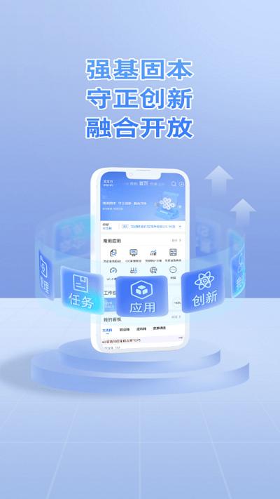 联通网络官方版下载,联通网络,网络管理app,中国联通app