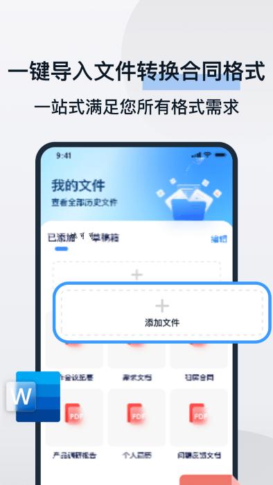 电子合同易签约平台下载,电子合同易签约,合同app,签约app