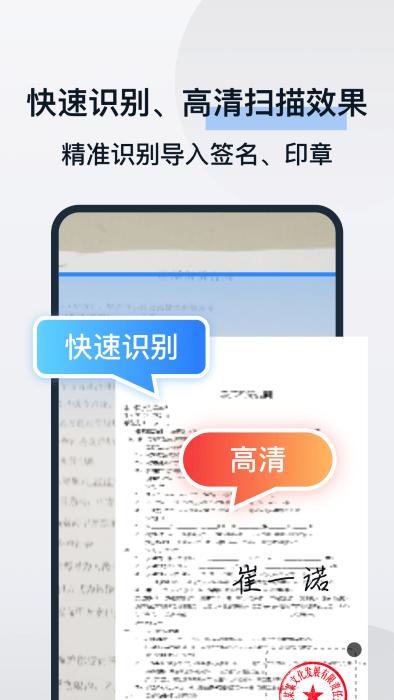 电子合同易签约平台下载,电子合同易签约,合同app,签约app