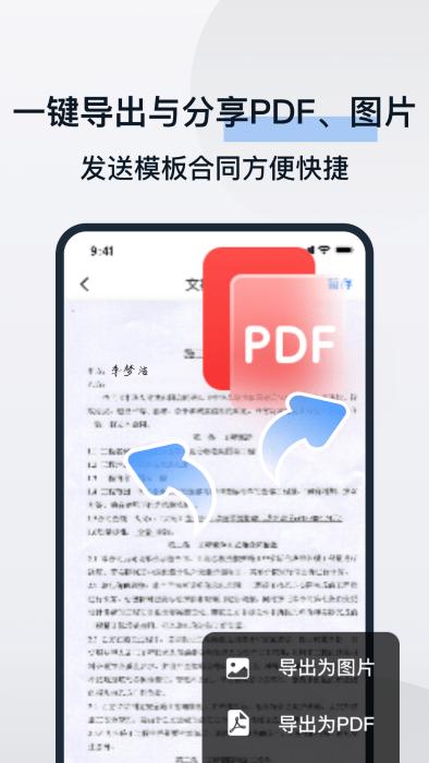 电子合同易签约平台下载,电子合同易签约,合同app,签约app